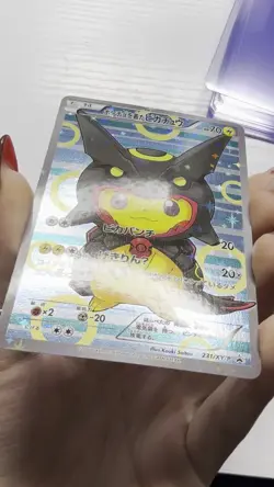 Poncho-Wearing Pikachu #232/XY-P Pokemon Japanese PROMO Full Art NM - Image 2