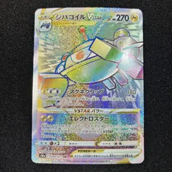 Magnezone VSTAR HR 090/071 - S10a Dark Phantasma Pokemon Card Japanese - Image 1