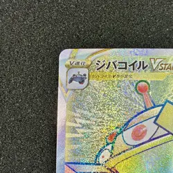 Magnezone VSTAR HR 090/071 - S10a Dark Phantasma Pokemon Card Japanese - Image 2