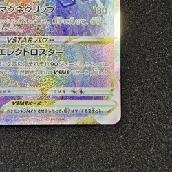 Magnezone VSTAR HR 090/071 - S10a Dark Phantasma Pokemon Card Japanese - Image 4