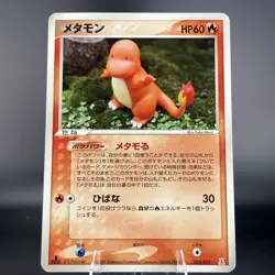 Ditto Charmander 003/015 Japanese Pokemon TCG - Holon Research Tower (LP) - Image 1