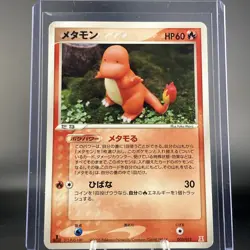 Ditto Charmander 003/015 Japanese Pokemon TCG - Holon Research Tower (LP) - Image 3