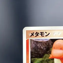 Ditto Charmander 003/015 Japanese Pokemon TCG - Holon Research Tower (LP) - Image 4