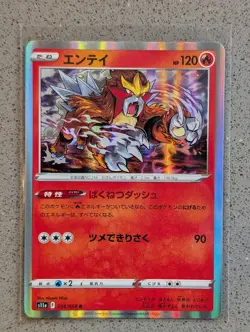 Entei 014/068 Holo Rare Incandescent Arcana Pokemon Japanese NM - Image 1