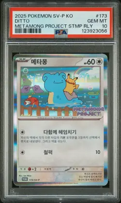 2025 POKEMON KOREAN SV-P PROMO #173 DITTO PSA 10 - Image 1