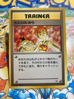 Misty's Wrath Non Holo Uncommon Gym Heroes Pokemon TCG Japanese - Image 1