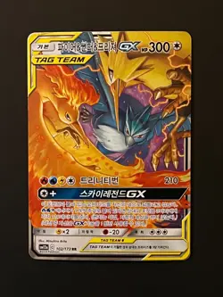 Moltres & Zapdos & Articuno GX RR 102/173 SM12a GX Tag Team Korean Pokemon - Image 1