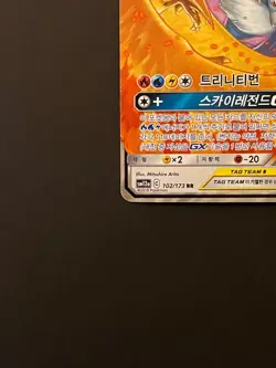 Moltres & Zapdos & Articuno GX RR 102/173 SM12a GX Tag Team Korean Pokemon - Image 4