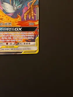Moltres & Zapdos & Articuno GX RR 102/173 SM12a GX Tag Team Korean Pokemon - Image 5