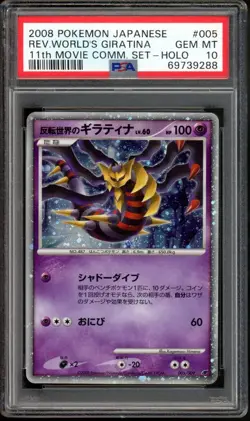 Reverse World's Giratina Pokemon 2008 11th Movie Promo Japanese 005/009 PSA 10 - Image 1