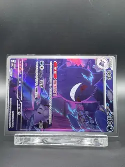 Gengar Chinese Exclusive Gem Pack Vol 3 Pokemon 0307/07 Art Rare - Image 4
