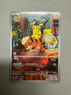 2023 Pokemon Korean Detective Pikachu Returns Pre-order Stamp Promo #051/SV-P - Image 1