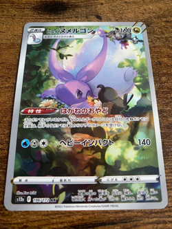 Hisuian Goomy 196/172 AR - Japanese Pokemon TCG S12A VSTAR Universe Full Art - Image 1