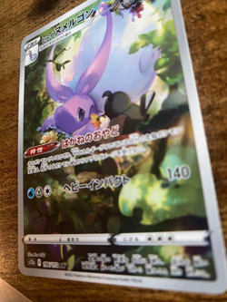 Hisuian Goomy 196/172 AR - Japanese Pokemon TCG S12A VSTAR Universe Full Art - Image 2