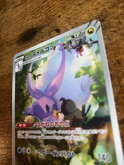 Hisuian Goomy 196/172 AR - Japanese Pokemon TCG S12A VSTAR Universe Full Art - Image 3