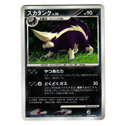 SKUNTANK DPBP#497 DP1 SPACE TIME CREATION JAPANESE POKEMON TCG - Image 1