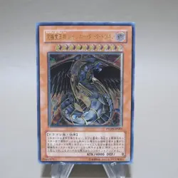 Yu-Gi-Oh Rainbow Dark Dragon PTDN-JP003 Ultimate Rare MINT-NM Japanese k293 - Image 1