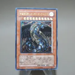 Yu-Gi-Oh Rainbow Dark Dragon PTDN-JP003 Ultimate Rare MINT-NM Japanese k293 - Image 2