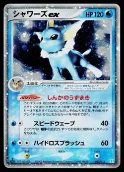 Vaporeon EX 003/015 Holon Research Tower Water Deck Pokemon Japanese MP - Image 1