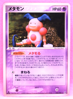 Ditto Mr. Mime 1st Edition 2005 046/086 Nintendo Pokemon Card Japanese F/S - Image 1
