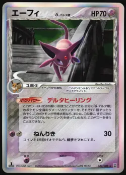 ESPEON 049/086 EX HOLON RESEARCH TOWER POKEMON JAPANESE RARE HOLO 2005 LP - Image 2