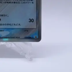 Starmie Delta 029/086 Holo Holon Research Tower Pokemon Card Japanese 2005 - Image 5