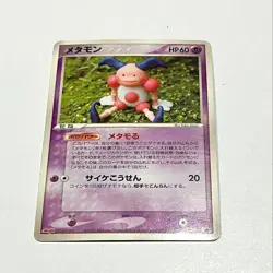 Ditto 046/086 Mr. Mime EX Holon Reserch Tower 2005 Pokemon Card Japanese Japan - Image 5