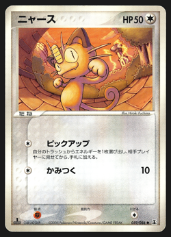 Meowth 059/086 Japanese Holon Research Tower 1st Edition Pokemon Card LP - Image 1