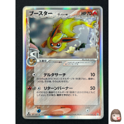 [NM]Flareon Delta Pokemon Card Japanese 018/086 Holon Research Tower 1st Ed AZ95 - Image 1
