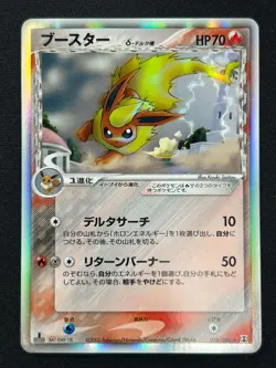 [NM]Flareon Delta Pokemon Card Japanese 018/086 Holon Research Tower 1st Ed AZ95 - Image 2