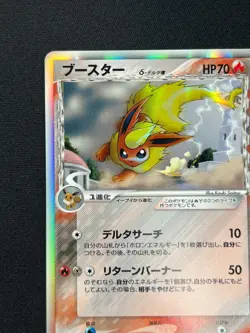 [NM]Flareon Delta Pokemon Card Japanese 018/086 Holon Research Tower 1st Ed AZ95 - Image 5