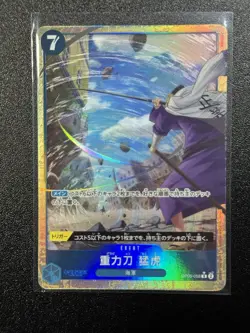 Gravity Blade Raging Tiger Parallel (OP06-058) PRB-02 Best vol.2 One Piece Jpn - Image 2
