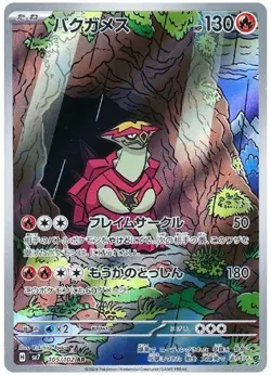 CHOOSE YOUR CARD Pokemon sv7 Stellar Miracle Japanese AR - Image 4