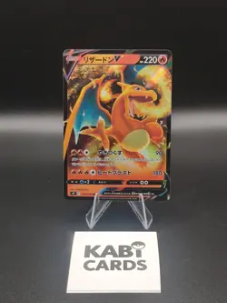 Charizard V 014/100 RR S9 Star Birth Japanese Card - NM - Pokemon TCG - Image 1
