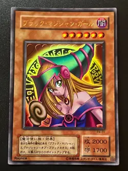 Dark Magician Girl P4-01 Ultra Rare Japanese Near Mint Yugioh - Image 1
