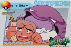Pokemon Card Muk & Professor Oak 64 Bandai Carddass 1998 Anime Collection F6109 - Image 1