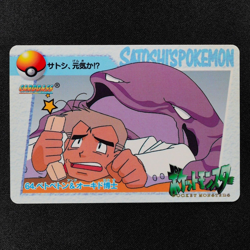 Pokemon Card Muk & Professor Oak 64 Bandai Carddass 1998 Anime Collection F6109 - Image 2