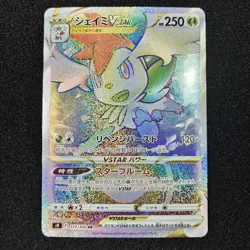 Shaymin VSTAR HR 117/100 S9 Star Birth - Pokemon Card Japanese - Image 1