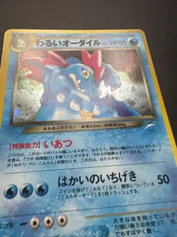Dark Feraligatr No.160 Neo Destiny 4 Holo Rare Japanese Pokemon Card NM - Image 3