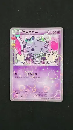 Pokemon - Japanese Pokekyun Collection CP3 - Espurr Reverse Holo 16/32 - Image 1