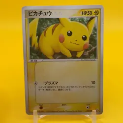 Pikachu Pokemon Card Game Japanese Japan Nintendo TCG Anime F/S x - Image 1