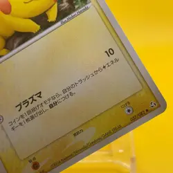 Pikachu Pokemon Card Game Japanese Japan Nintendo TCG Anime F/S x - Image 3