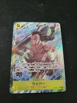 Wyper (Full Art Holo) OP06-114 UC ONE PIECE Card The Best PRB-01 Japanese - Image 1