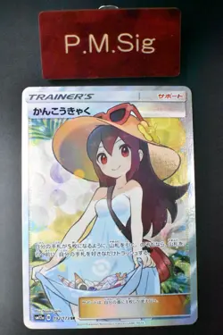 Sightseer 192/173 Tag Team GX All Stars 2019 SR Full Art Japanese Pokemon Card - Image 1