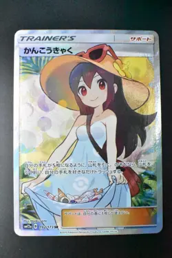Sightseer 192/173 Tag Team GX All Stars 2019 SR Full Art Japanese Pokemon Card - Image 2