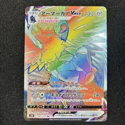 Corviknight VMAX 085/070 HR - S5R Rapid Strike Master Pokemon Card Japanese - Image 1