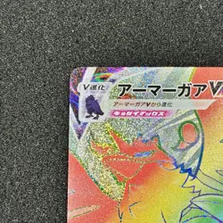 Corviknight VMAX 085/070 HR - S5R Rapid Strike Master Pokemon Card Japanese - Image 2