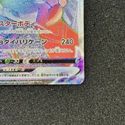 Corviknight VMAX 085/070 HR - S5R Rapid Strike Master Pokemon Card Japanese - Image 5