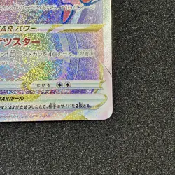Hisuian Samurott VSTAR HR 087/067 S9a Battle Region - Pokemon Card Japanese - Image 4