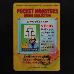 Pokemon Card Ash & Pikachu 67 Bandai Carddass 1998 Anime Collection Japan F6111 - Image 3